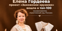 Два проекта из Ленобласти вошли в число финалистов нацпрограммы «Креативный код. Россия» - 47Channel.Ru