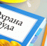 Охрана труда и меры безопасности при работе в ограниченных и за-мкнутых пространствах - Администрация Каменского района