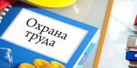 Охрана труда и меры безопасности при работе в ограниченных и за-мкнутых пространствах - Администрация Каменского района