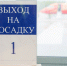 Ивановский аэропорт купил амбулифт - Ивановская газета