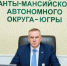 Руслан Кухарук рассказал, как власти Югры готовятся к зиме - СургутИнформТВ