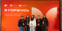 Студенты ЮУрГУ приняли участие в форуме «Сердце Евразии» - ЮУрГУ