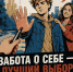 НЕ КУРИТЕ И БУДЬТЕ ЗДОРОВЫ! - Управление физкультуры и спорта г. Новосибирска