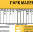 Автобусный маршрут № 20 «ст. МЦД Немчиновка — пос. Барвиха — ст. МЦД Одинцово» с 1 ноября переведут на регулируемый тариф - Городской округ Одинцово