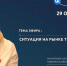 Где искать работу в Новомосковске и какие специалисты востребованы? Ответят в прямом эфире - ИА Новомосковск Сегодня