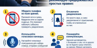 Уважаемый водитель! Чтобы минимизировать риски и не нарушать закон,  рекомендую придерживаться простых правил: - Cунженский район
