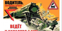Железнодорожный переезд — зона повышенной опасности!. - Кировский муниципальный округ