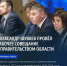 Александр Шуваев провёл рабочее совещание с правительством Белгородской области. - Красногвардейский район