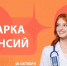 Шуйский филиал Ивановского медицинского колледжа приглашает студентов на масштабную Ярмарку вакансий - Департамент Здравоохранения
