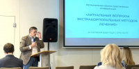 Приняли участие в конференции «Актуальные вопросы экстракорпоральных методов лечения» - ОрГМУ