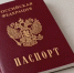 Россиянам рассказали, в каких случаях нужно менять паспорт - Om1.Ru