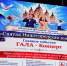 В Арзамасе прошел гала-концерт I областного фестиваля-конкурса православной культуры «Святая Нижегородская земля» - Нижегородская епархия