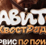 Информируем владельцев животных о новом сервисе «ХвостРадар» - Служба ветеринарии