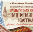 Юных вологжан приглашают поучаствовать в акции  «Культурная суббота. Национальный костюм: нить, связывающая поколения» - Министерство культуры
