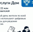 «Госуслуги Дом»: число обращений россиян по вопросам ЖКХ выросло почти на 13% за меся. - Маревский округ