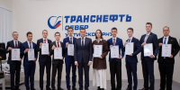 Студенты и преподаватели УГТУ получили именные сертификаты от «Транснефть» - УГТУ