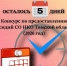 Завершается прием заявок на грантовый конкурс СО НКО Томской области - Департамент внутренней политики и социальных коммуникаций