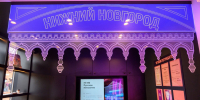 1 - Правительство Нижегородской области