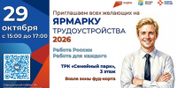Городская ярмарка трудоустройства | Фотография 1 - Магнитогорский металл