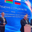Подписано соглашение между Казанским международным форумом «ЭНЕРГОПРОМ» и Белорусским энергетическим и экологическим форумом - Министерство промышленности