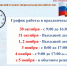 Режим работы на ноябрь - Художественно-краеведческий музей