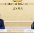 Андрей Артюхов обсудил взаимодействие с Тюменским музейно-просветительским объединением - Единая Россия