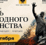 30 октября Вологодский госуниверситет совместно с Братством Академистов (Москва) и АНО «Пересвет» проведёт фестиваль, приуроченный ко Дню народного единства - ВоГУ