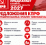 Фракция КПРФ внесла предложения в проект бюджета Тюменской области на 2027 год - КПРФ