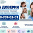 27.10.2026 | Около 2,4 тысячи консультаций провели специалисты линии «Школа доверия» - Главное управление по архивному делу