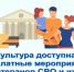 Меры поддержки участников СВО в сфере культуры - Вадский муниципальный округ