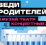 Вологодская область присоединилась к акции «Веди родителей в музей, театр, концертный зал» - Вологда.РФ