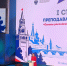 РГАИС на I Съезде преподавателей курса «Основы российской государственности» - РГАИС