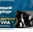 Курские художницы вошли в число 258 финалистов конкурса «Артлицей Петербург» - Городские Известия