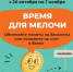 В Ростовской области стартует «Монетная неделя» - Кагальницкий район