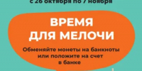В Ростовской области стартует «Монетная неделя» - Кагальницкий район