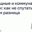 Жилищные и коммунальные услуги: как не спутать и в чём разница. - Демянский район