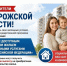 Молодые семьи Запорожской области! Новое жилье становится ближе!. - Городской округ Бердянск