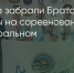 Поделитья во ВКонтакте - Братская Студия Телевидения