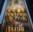 Премьера фильма «Святые предприниматели» - Бузулукская Епархия
