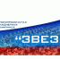 МИО Звезда 2026/2027 учебный год - Филиал СамГТУ в г. Белебее