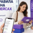 Новые правила для маркетплейсов: что изменится для покупателя - Краснобаковский муниципальный округ