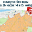 380 тысяч пермяков останутся без воды на 36 часов: 14 и 15 ноября - VikiPerm.Com