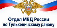 Правоохранители Гулькевичского района информируют о том, что предусмотрена выплата денежного вознаграждения гражданам за добровольную сдачу незаконно хранящихся у них оружия - Газета В 24 часа