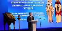 Губернатор Кондратьев принял участие в Кирилло-Мефодиевских чтениях в Краснодаре - Комсомольская Правда