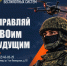 Армия нового поколения ждёт тебя в войсках БПС! - Город Владимир