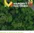 Премия «Маршрут построен 2026–2027» открыта для заявок - Город Буй