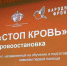 Народный фронт обучает сотрудников корпораций навыкам первой помощи - ОНФ в Москве