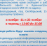 Листовка_ноябрь.jpg - Благодарненский городской округ