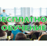 Объявление. - Ивнянский район