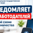 ВНИМАНИЕ! Мошенники рассылают поддельные уведомления от имени Роструда! - Служба по делам архивов